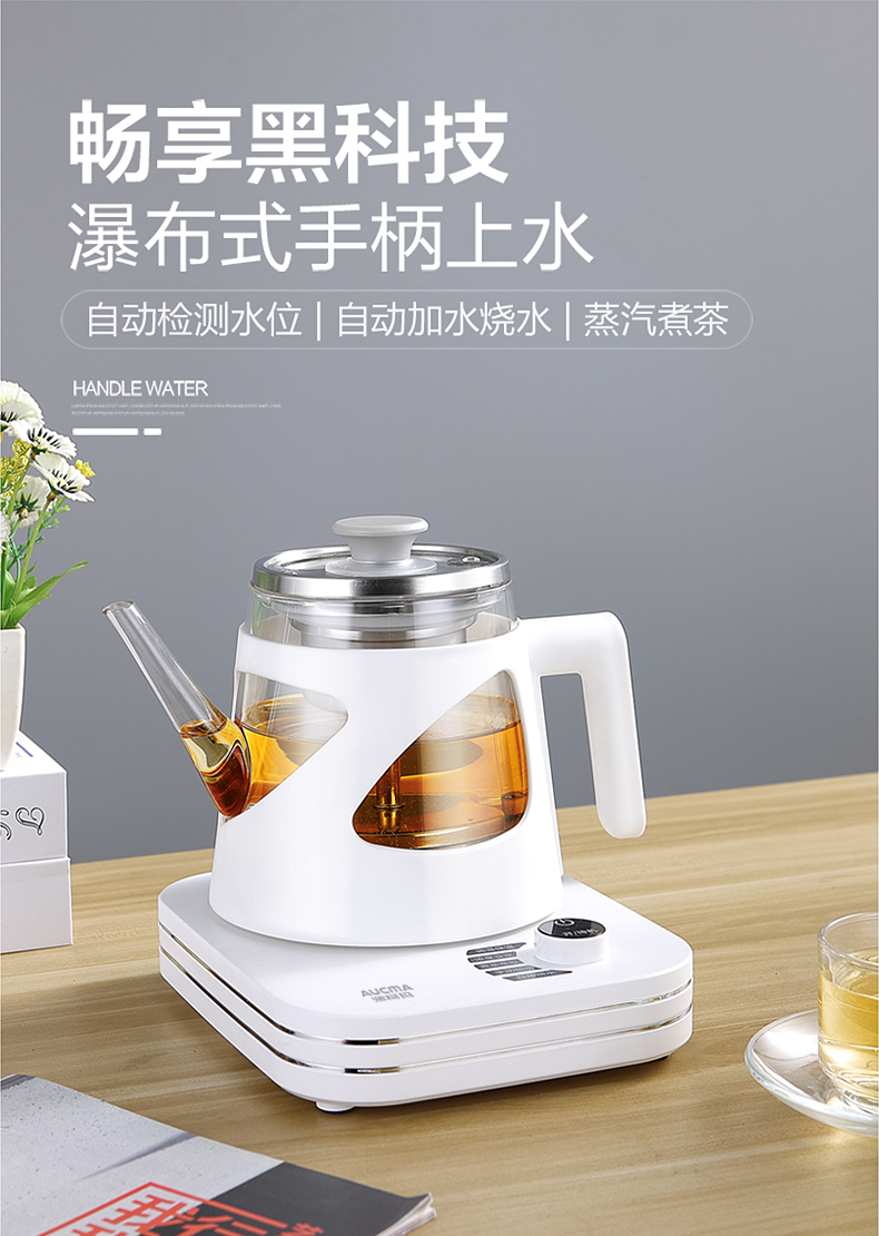 全自动底部上水电热水壶智能家用煮茶器玻璃烧水壶抽水保温白色