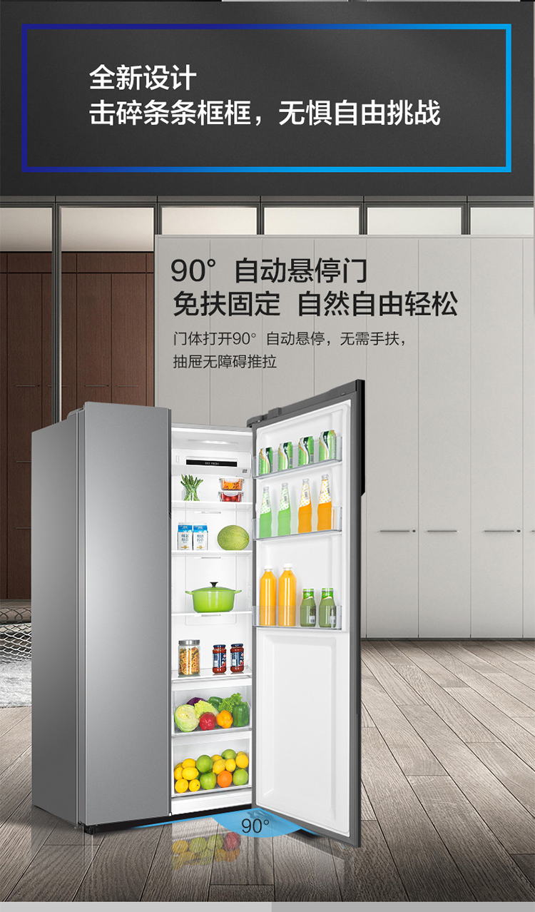 haier海尔527升冰箱对开门风冷无霜双变频超薄家用大容量双门门双开门