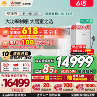 三菱电机空调 26年新品 QC系列 3匹 新一级能效 纯铜管 大功率冷暖 12米送风 立式柜机 政府补贴MFZ-QC73