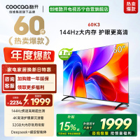 创维酷开电视60P3F电视机 60英寸 2+32GB高刷平板电视机 液晶电视机4K电视