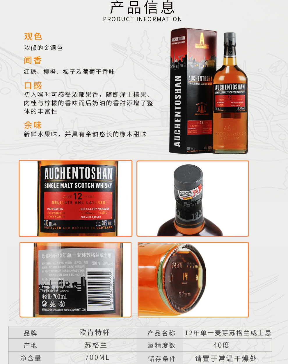 润轩邑洋酒auchentoshan欧肯特轩12年单一麦芽苏格兰威士忌700ml