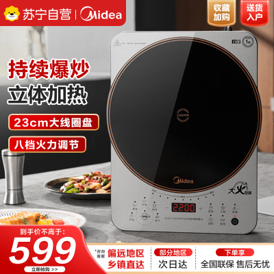 Midea/美的电磁炉MC-CLC2215S