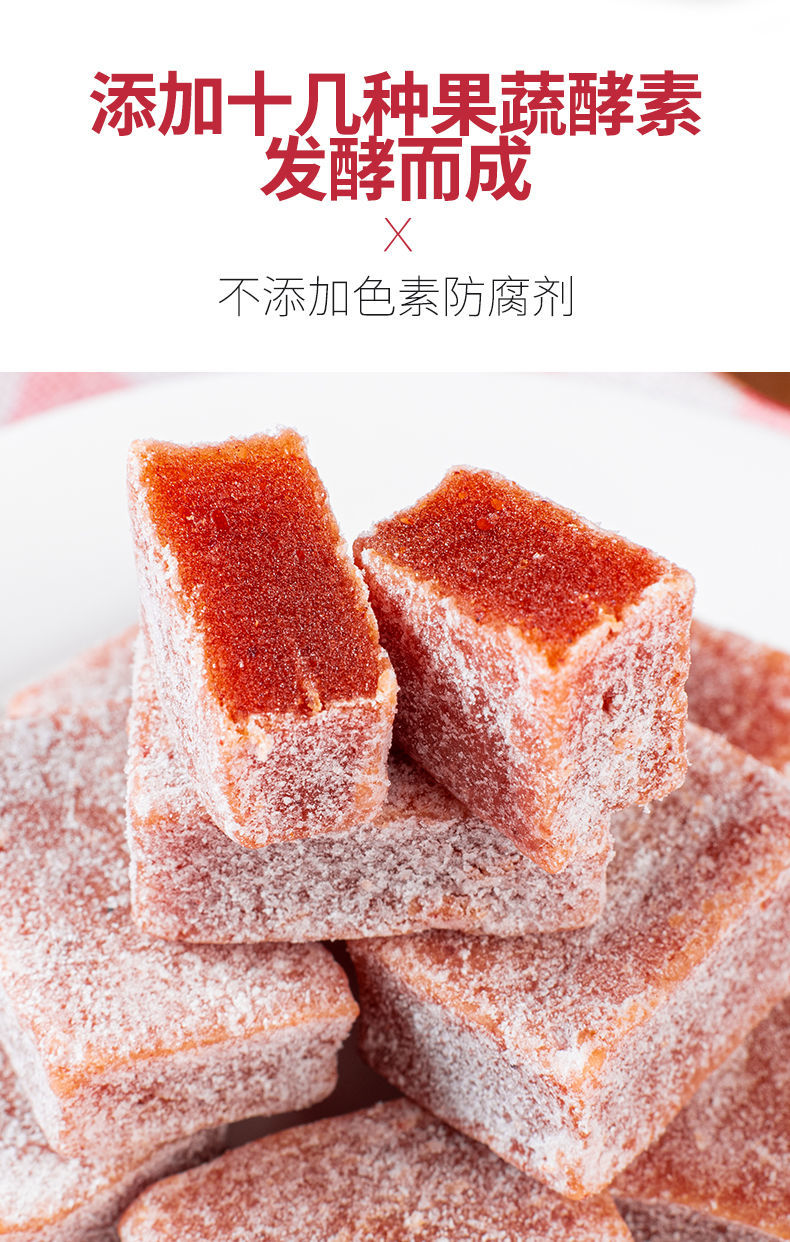 嘿妞酵素山楂118g袋2值