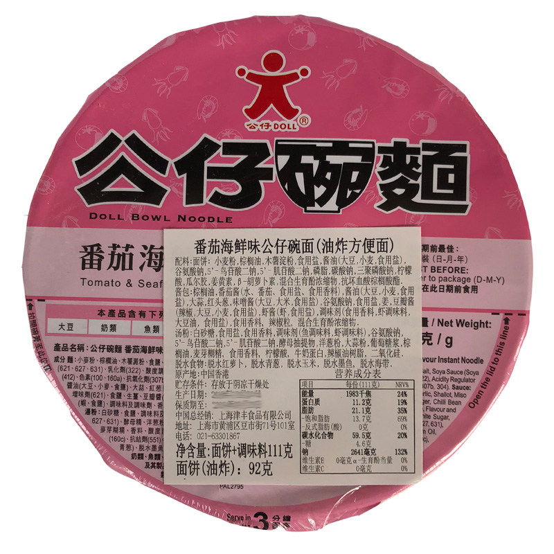 中国香港制造 公仔(doll)面大碗装 番茄海鲜味公仔面111g 方便面泡面