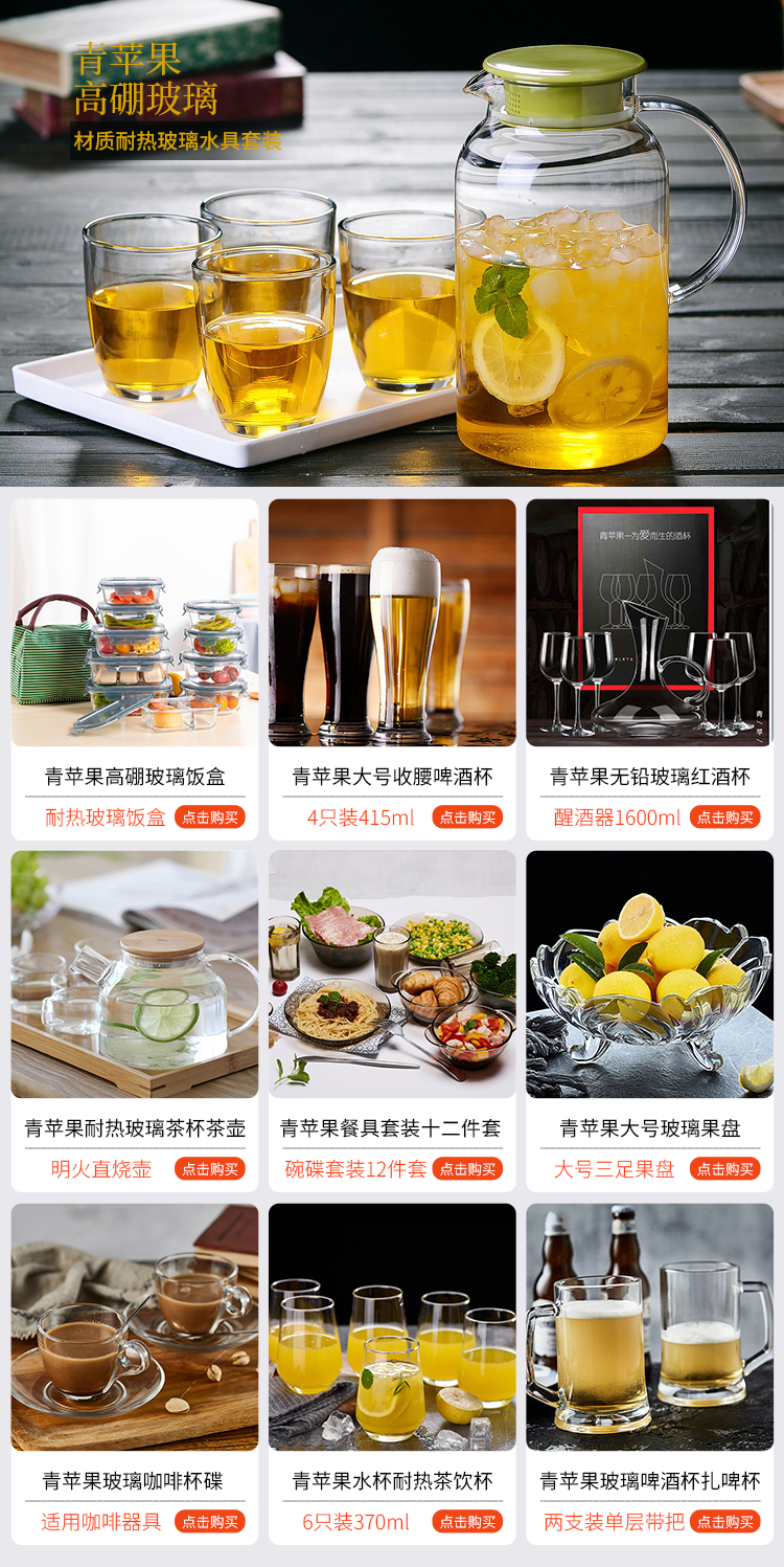 【苏宁专供】青苹果玻璃水具EH1003-2-ES5004/L5 5件套EH1003-2-ES5004/L5