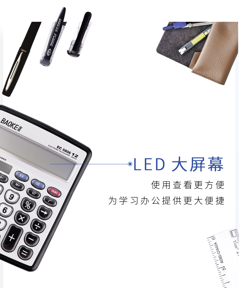 宝克 Baoke 财务用品ec6806 宝克 Baoke Ec6806桌面型太阳能计算器12位多功能语音计算器办公财务专用计算机大按键大屏计算器 价格图片品牌报价 苏宁易购宝克旗舰店