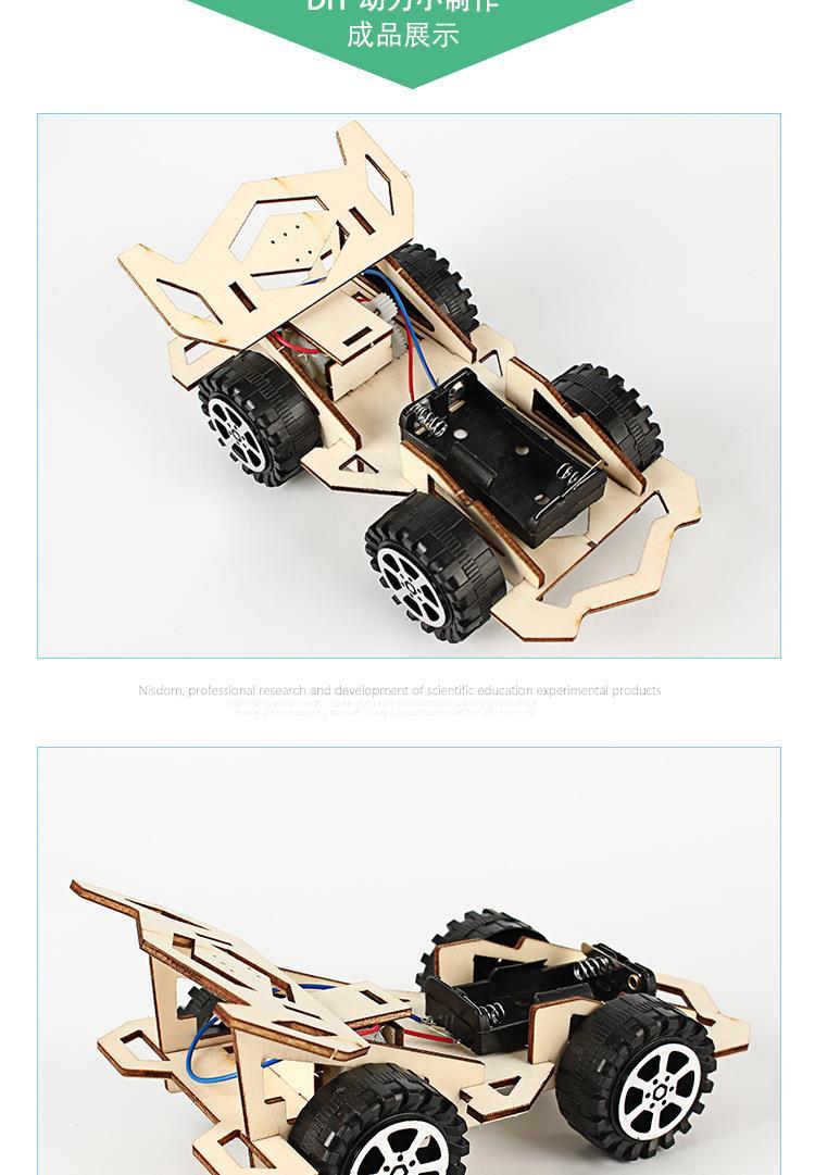 遥控电动木质赛车小学生科技小制作发明拼装科学实验玩具diy手工电磁