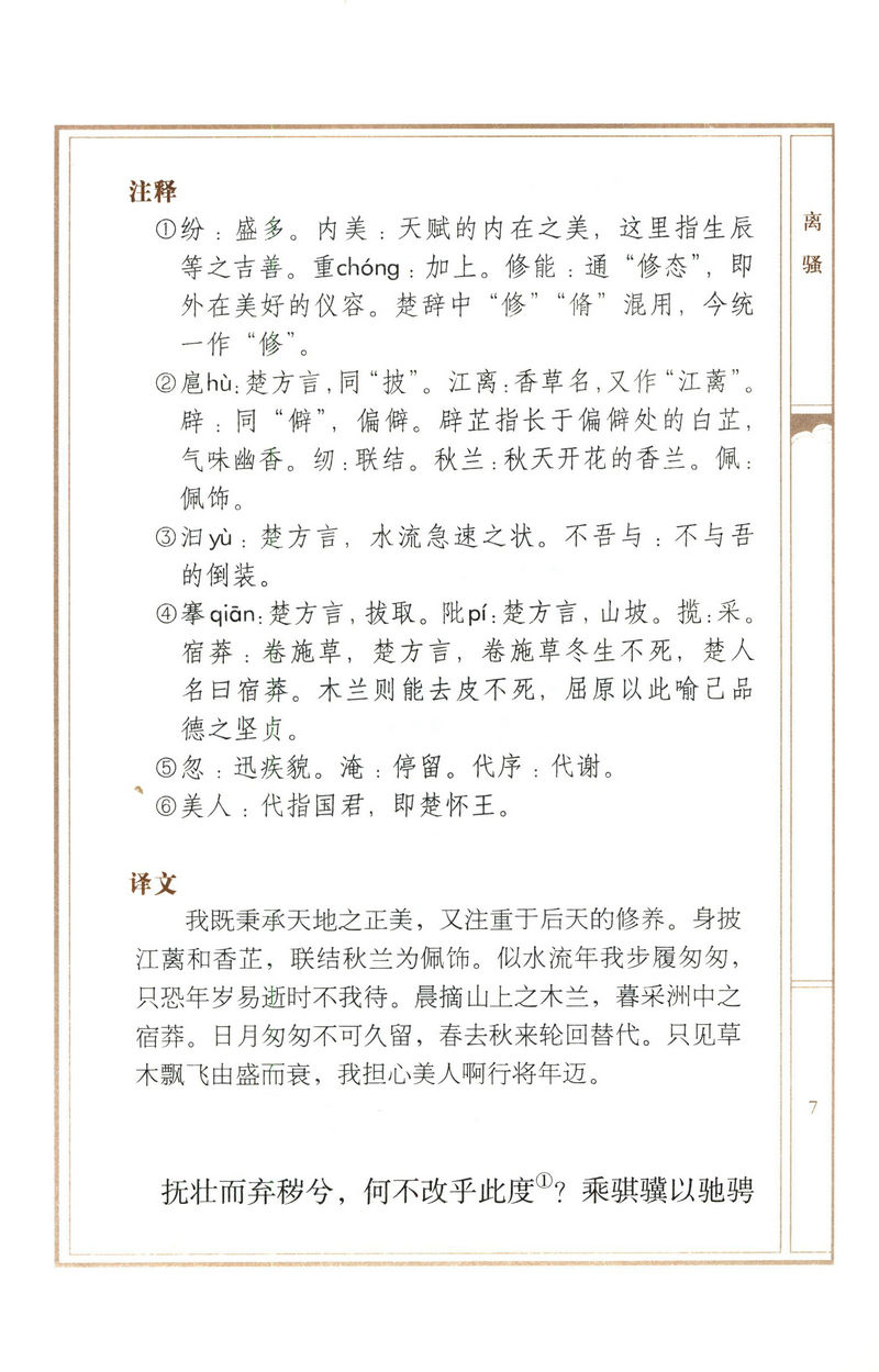 数九歌教案怎么写_数九歌优秀教案_数九歌的教案怎么写