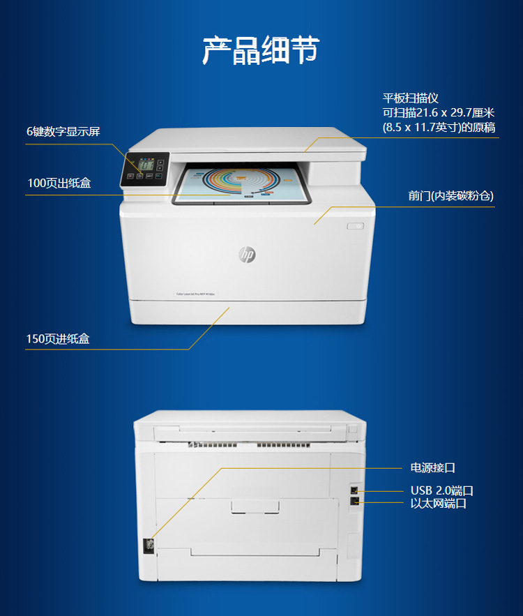 惠普hpm180n彩色激光多功能一体机