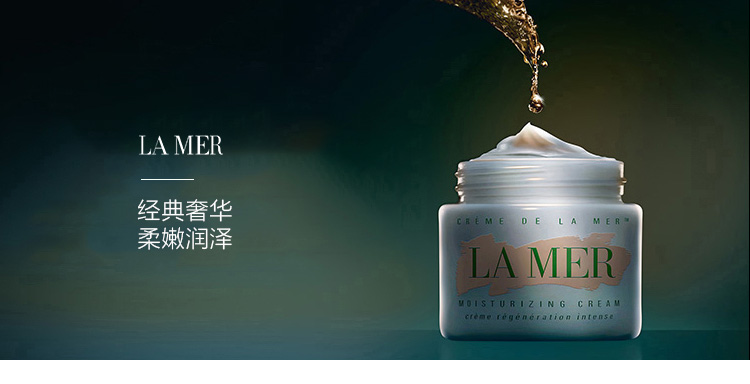 lamer海蓝之谜精华面霜100ml盒经典奢华