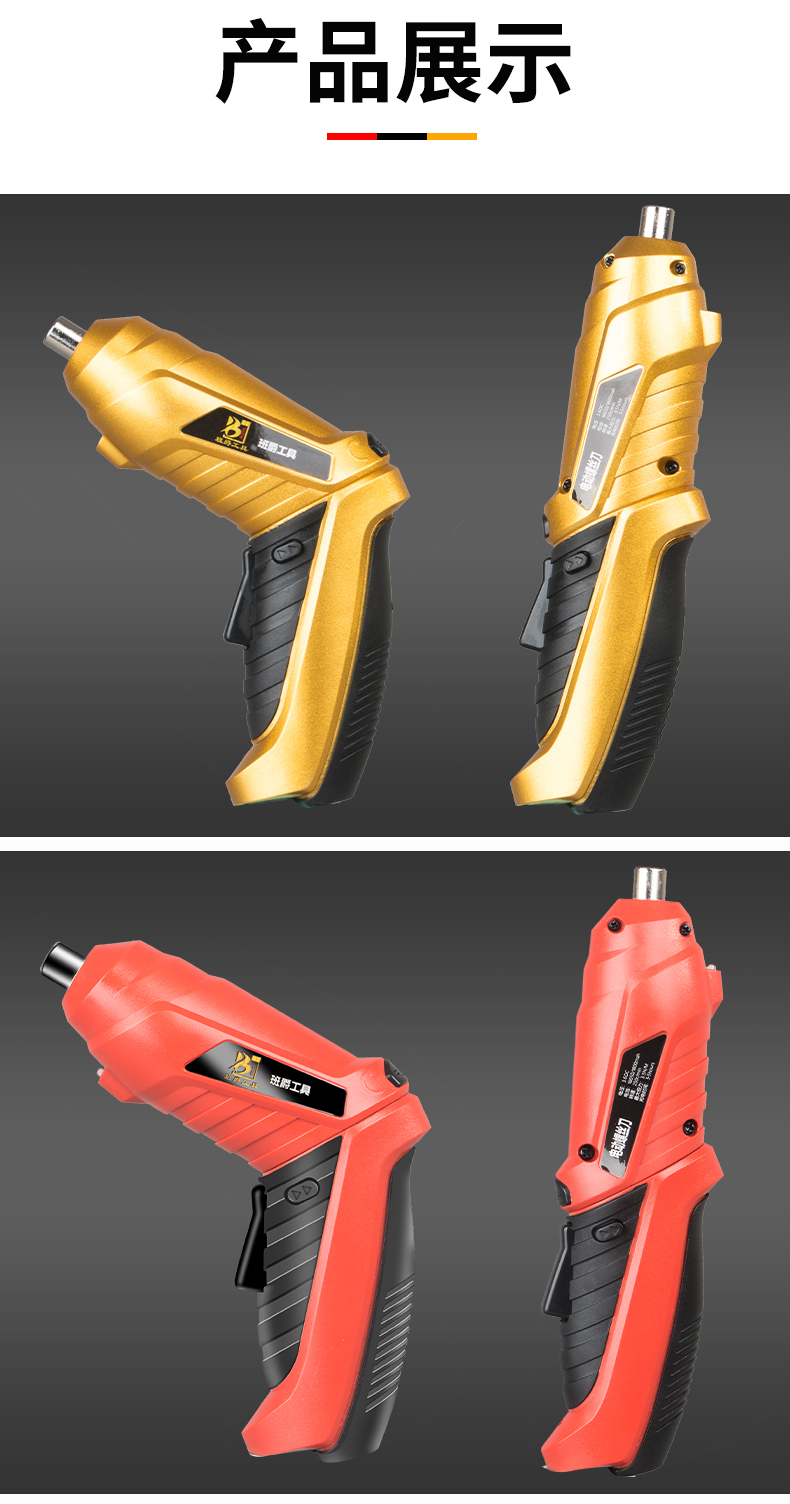 班爵电动螺丝刀迷你螺丝刀套装电动螺丝批多功能锂电起子机usb充电式