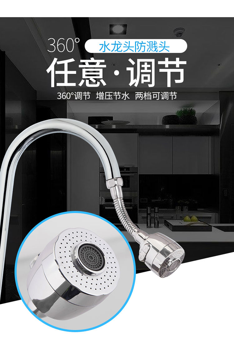 厨房水龙头万向喷头防溅头家用可调节通用增压节水器防溅器过滤嘴