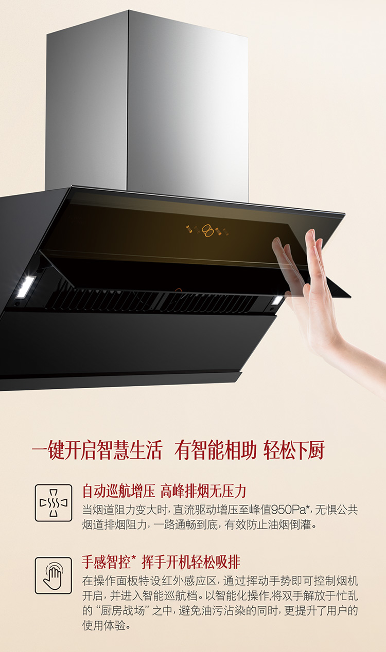 方太油烟机cxw258jq16tanb