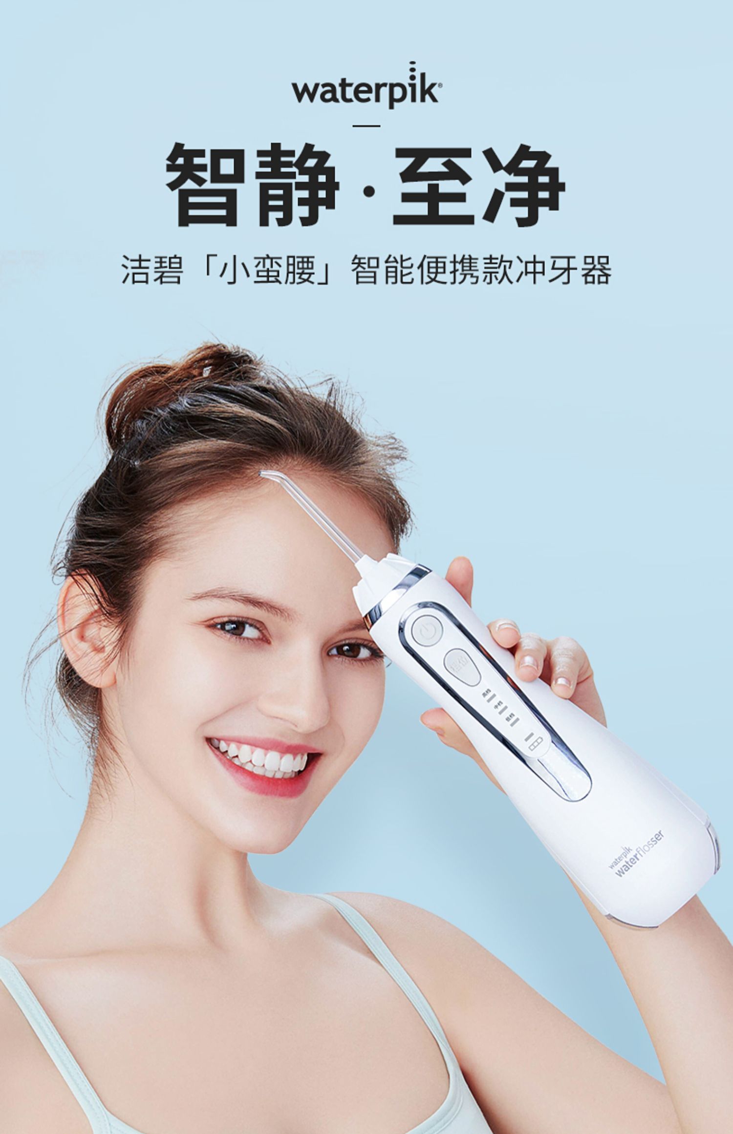 水牙线便携式冲牙器洗牙器电动牙齿冲洗器清洁神器wp560
