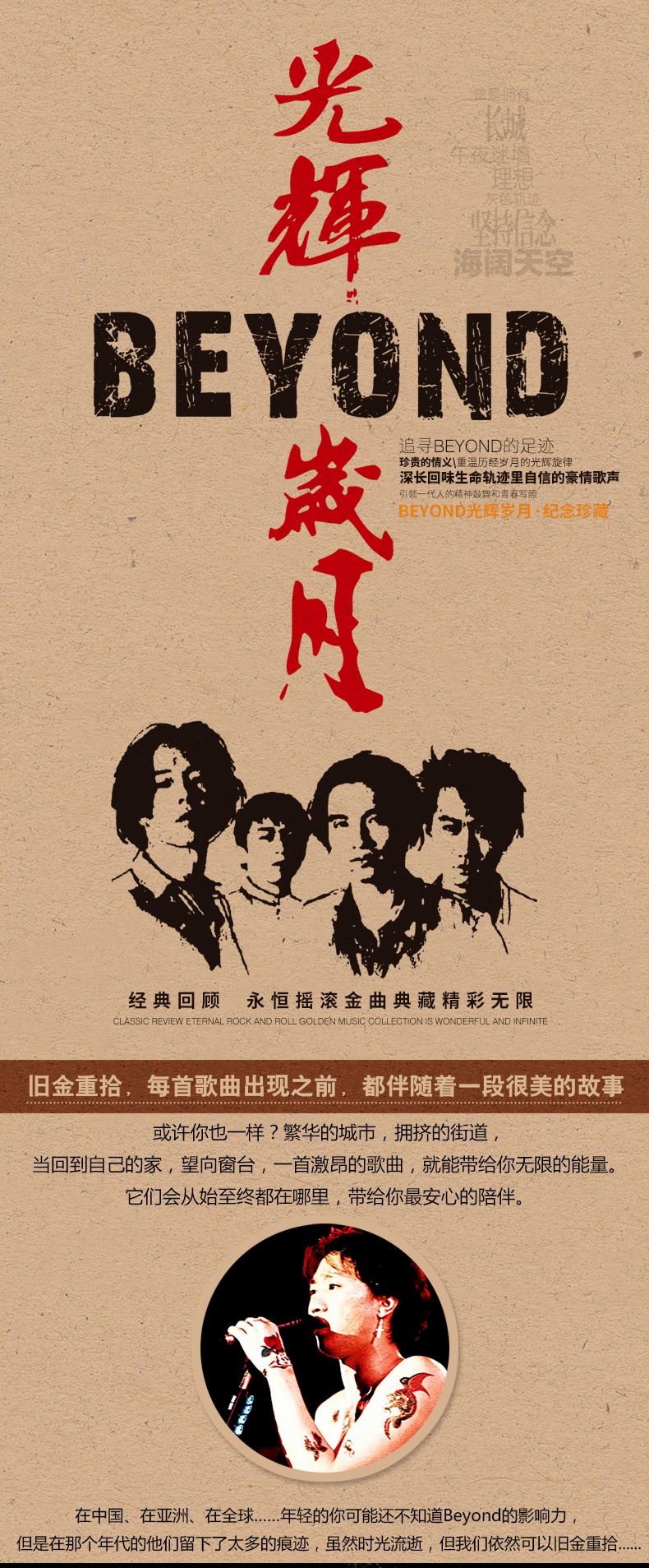 光辉岁月beyond家驹专辑cd经典怀旧粤语老歌车载汽车音乐碟片