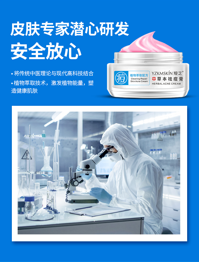 娅芝草本祛痘膏 去痘膏淡痘印去粉刺收缩毛孔控油补水保湿 娅芝草本