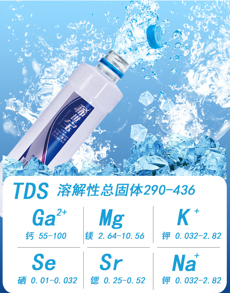 恩施稀世宝天然富硒富锶矿泉水弱碱性350ml*12瓶装
