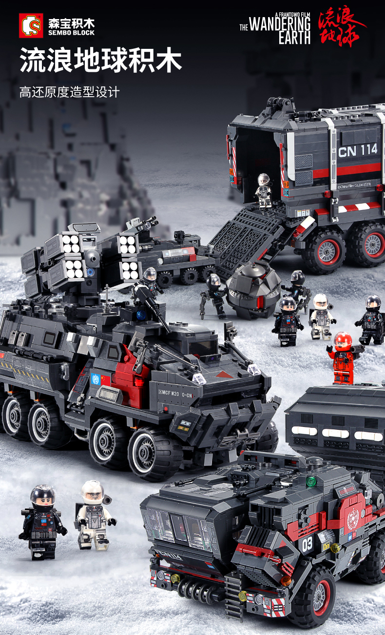 乐高流浪地球火石运输装载车成年高难度拼装积木玩具107007大型运兵车