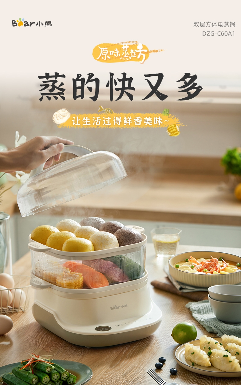小熊(bear)电蒸锅dzg-c60a1 小熊(bear)电蒸锅多功能家用双层智能早餐