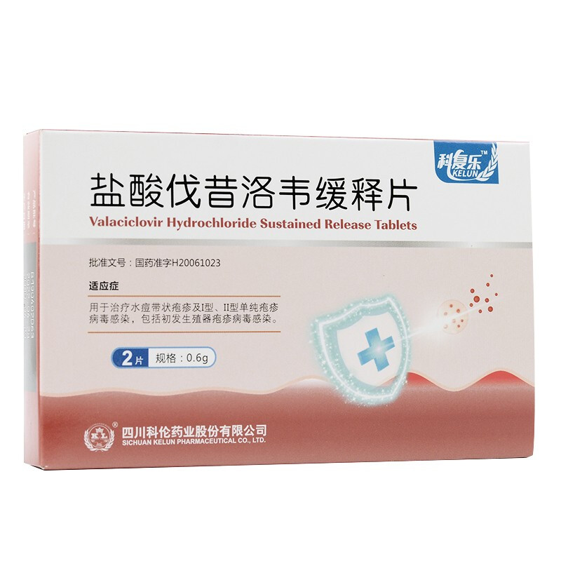 kl科伦科复乐盐酸伐昔洛韦缓释片06g2片盒水痘单纯