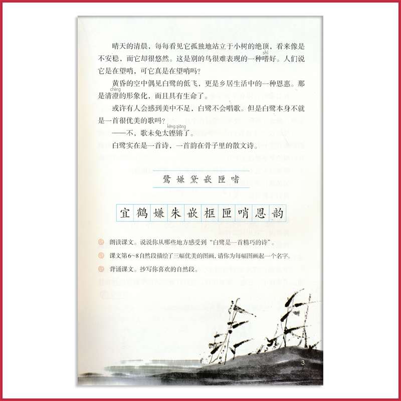 五年级上册语文书人教版部编版 小学教材课本教科书 5年级上册 人民教育出版社 全新正版