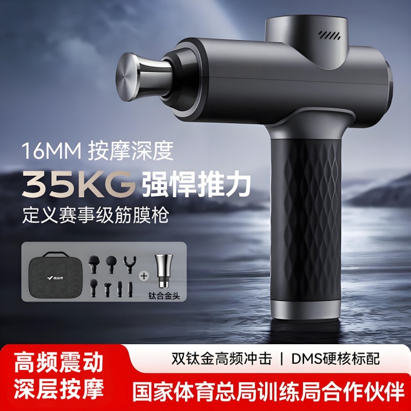 麦瑞克MERACH分体式智能筋膜枪4-8小时长效续航按键操作轻松舒缓四肢肌肉