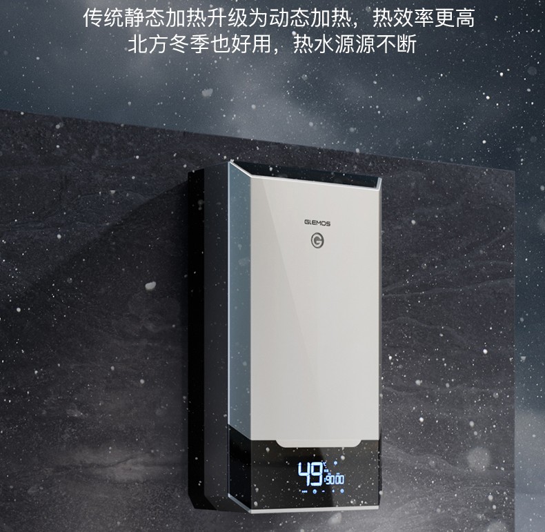 格林姆斯(glemos)电热水器速热式恒温速热变频家用小型触摸屏精准控温
