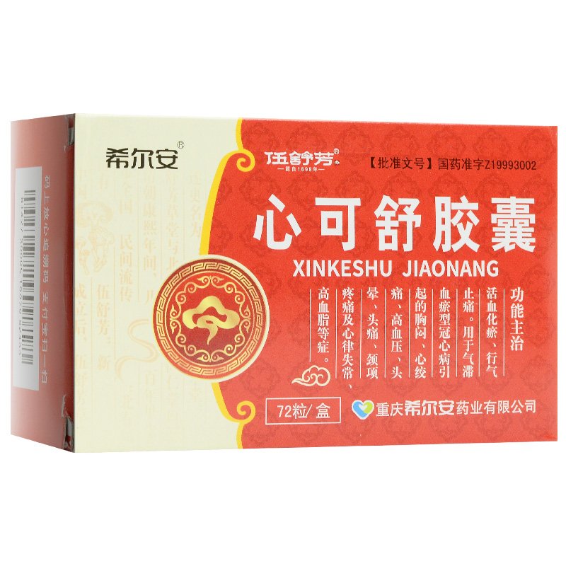 希尔安心可舒胶囊03g72粒