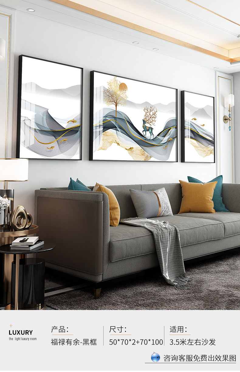 怡茹现代简约沙发后面墙上客厅装饰画背景墙挂画轻奢大气壁画寓意墙画