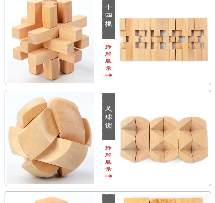 儿童木质玩具孔明鲁班锁解环解锁系列智力积木制玩具 八方块锁