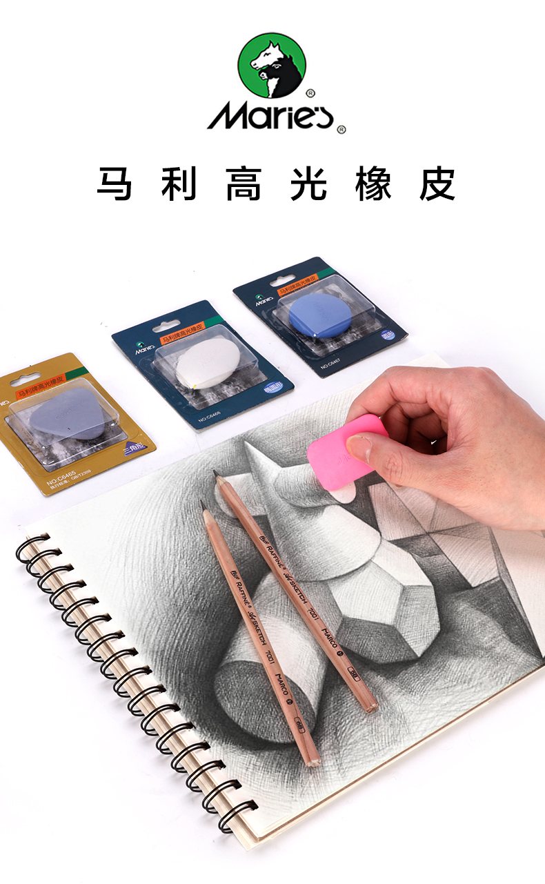喻娄初学者素描画画专用橡皮擦专业绘图美术小学生用 圆形(3个)