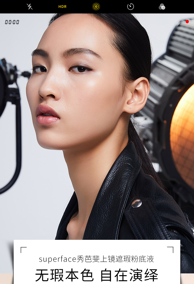 秀芭斐彩妆用品 superface秀芭斐上镜遮瑕粉底液32ml【价格 图片 品牌