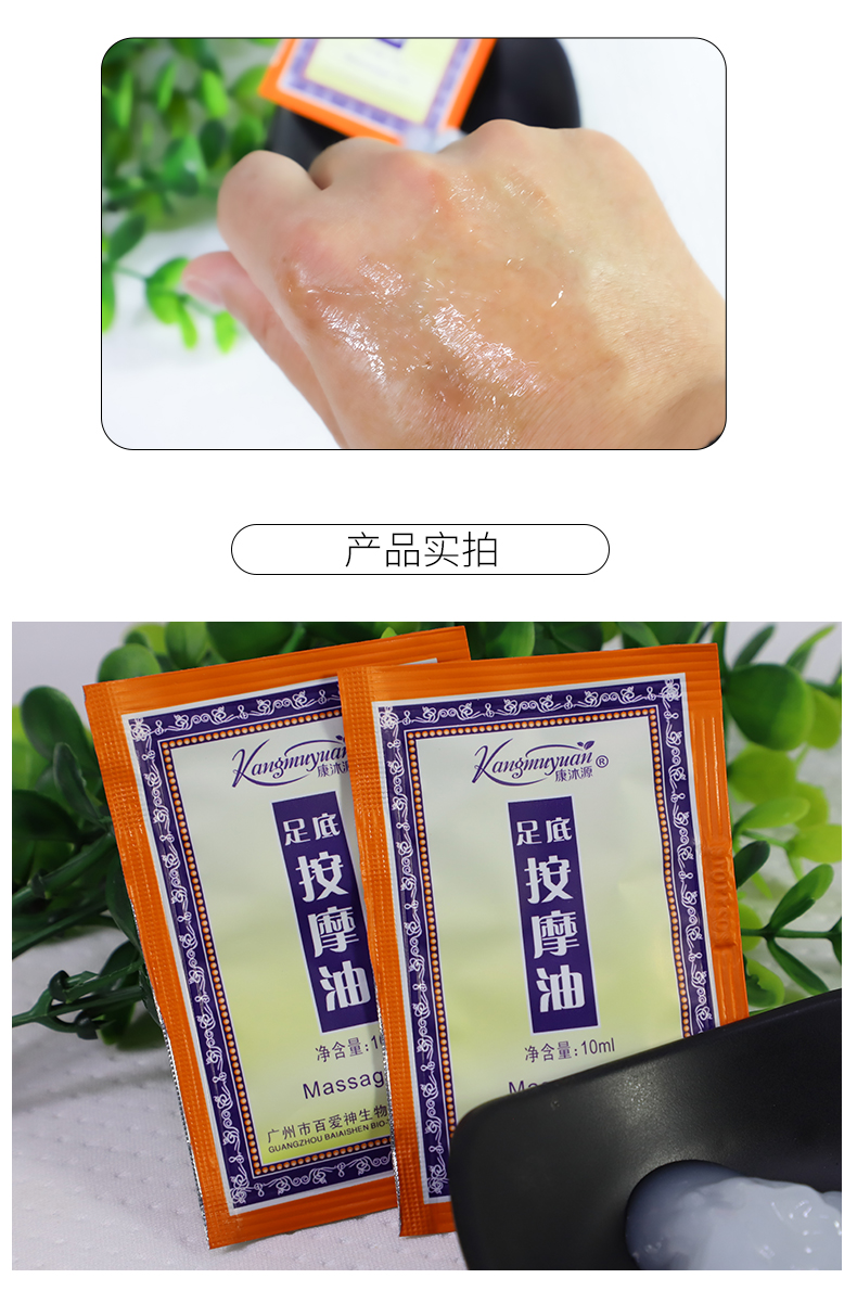 足部足底磨砂膏按摩一次性袋装足疗膏免洗足浴用品