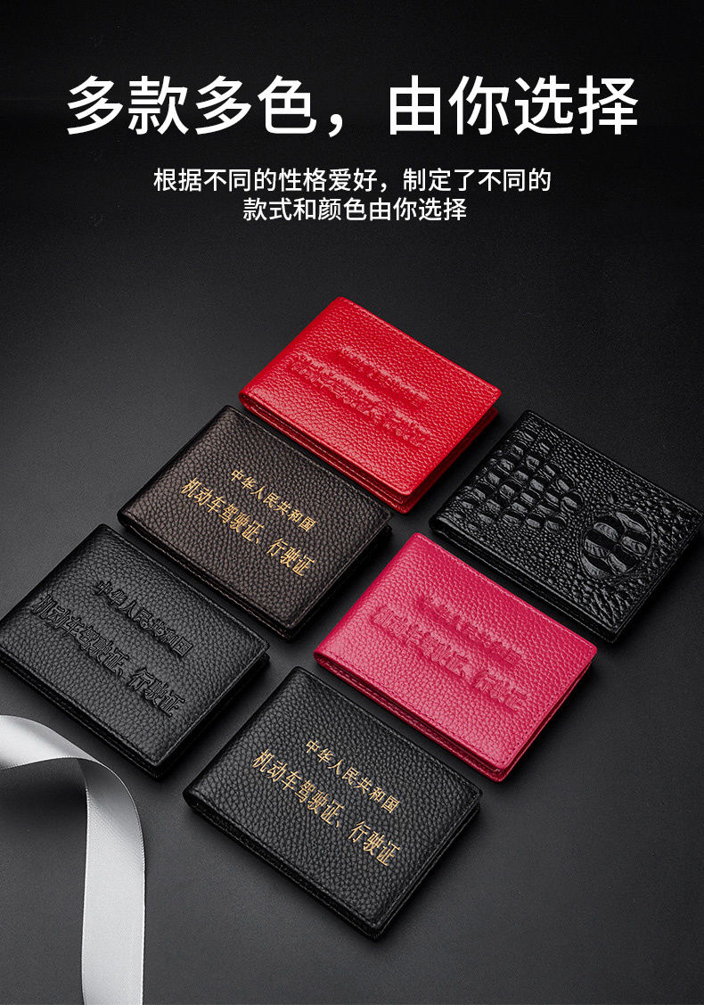 驾驶证皮套多功能行驶证二合一超薄卡包男防消磁多卡位真皮证件夹烫金