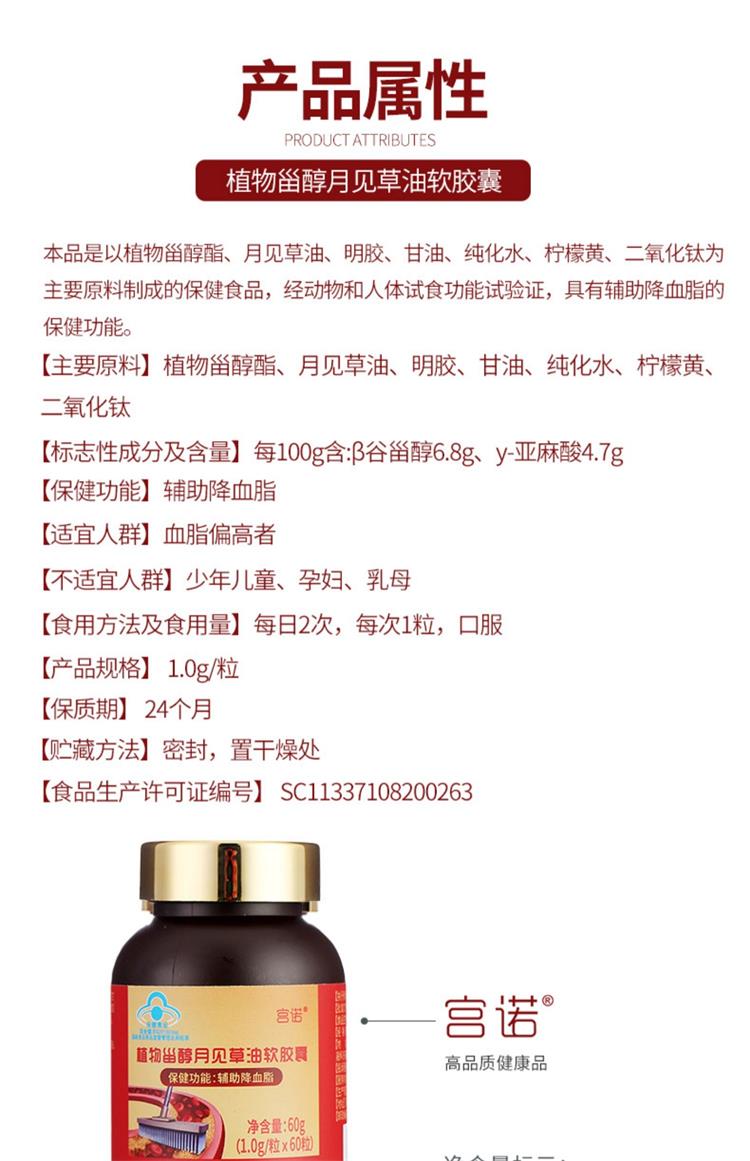 买2送1宫诺黄花草油酸辅助降血脂可搭疏通血管降脂素磷油脂酸中老年贡