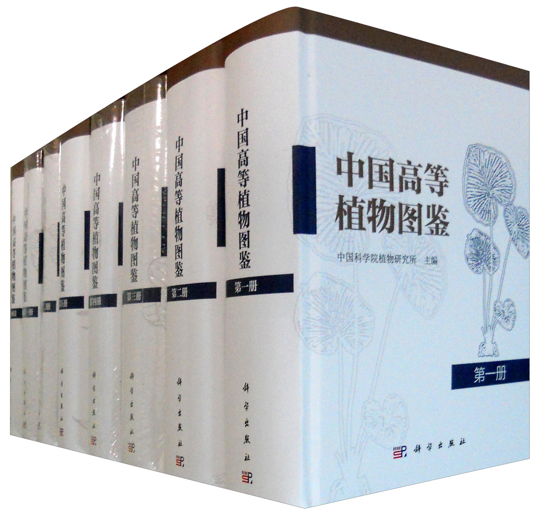 中国高等植物图鉴(套装共7册)版权提供:科学出版社出版周期:旬刊isbn