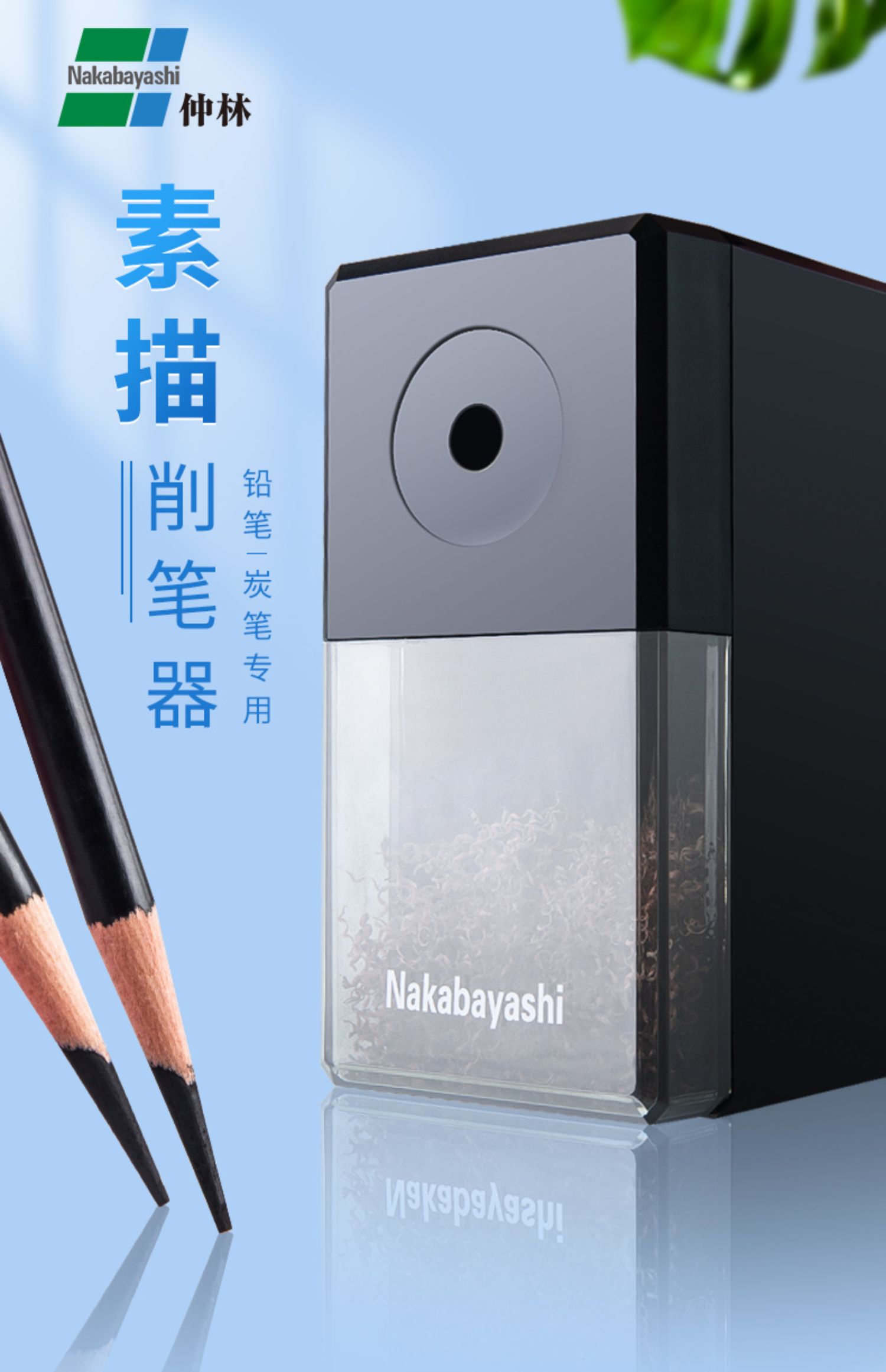 喻娄仲林素描削笔器美术专用卷笔刀美术生炭笔素描笔铅笔手摇削笔