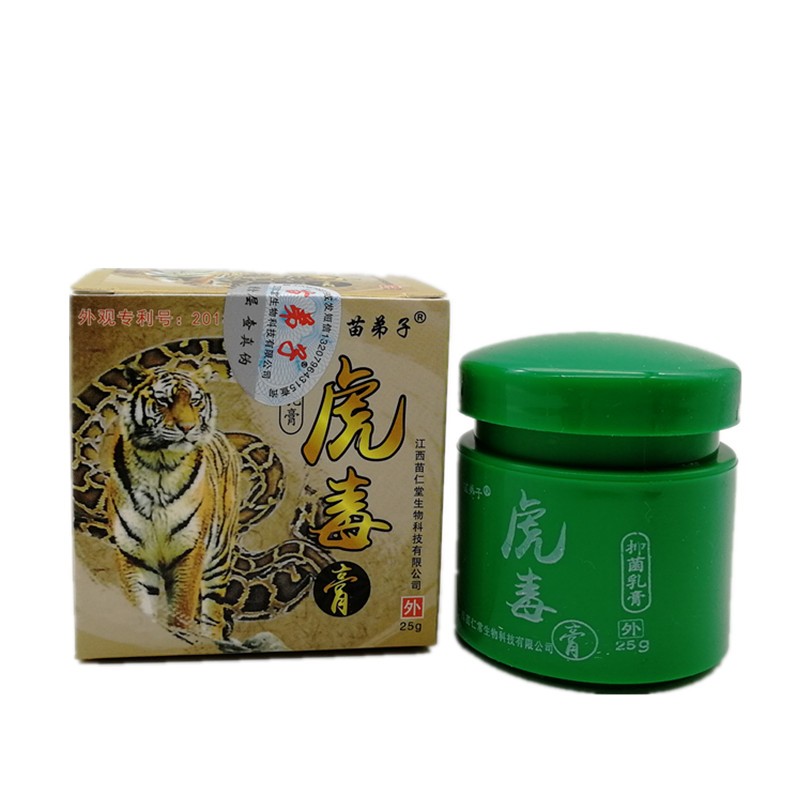 买2发3苗弟子虎毒膏