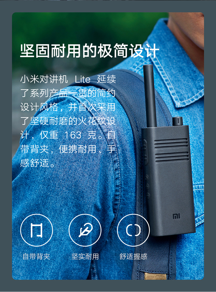 小米对讲机lite黑色超长待机app写频批量配置usb充电