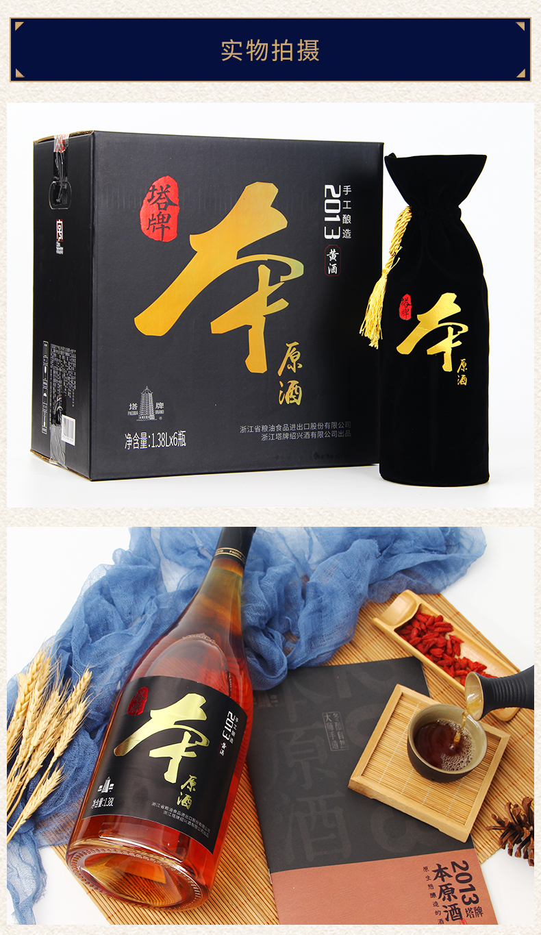 绍兴黄酒塔牌2013年本原酒传统手工冬酿正宗绍兴糯米酒138l6瓶