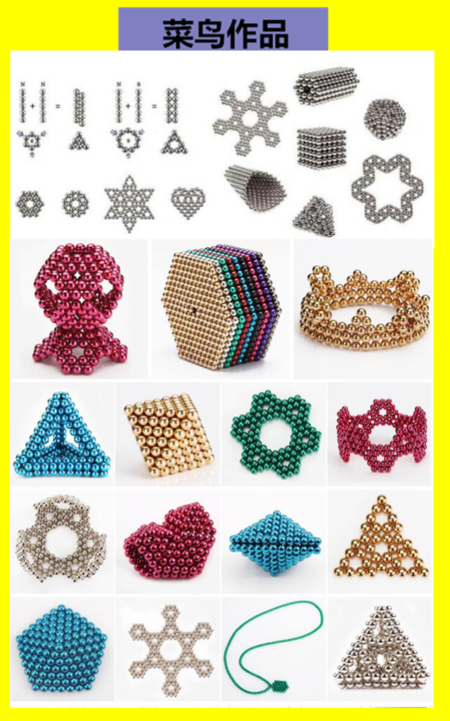 个人店其他品牌磁力棒/磁贴3h2tiysr 方形银色 银色圆216颗5mm 巴克球