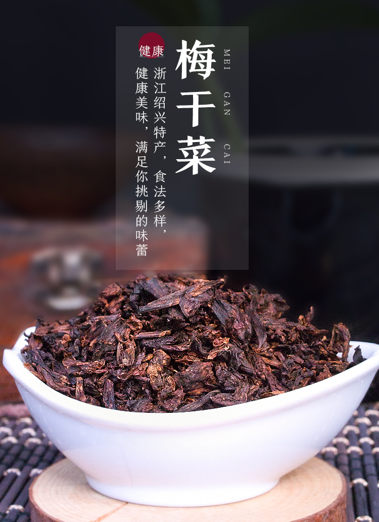 金唐(KTANG)干货金唐(KTANG) 梅干菜300g 正宗农家梅菜干扣肉无沙霉干菜【价格图片品牌报价】-苏宁易购苏宁自营