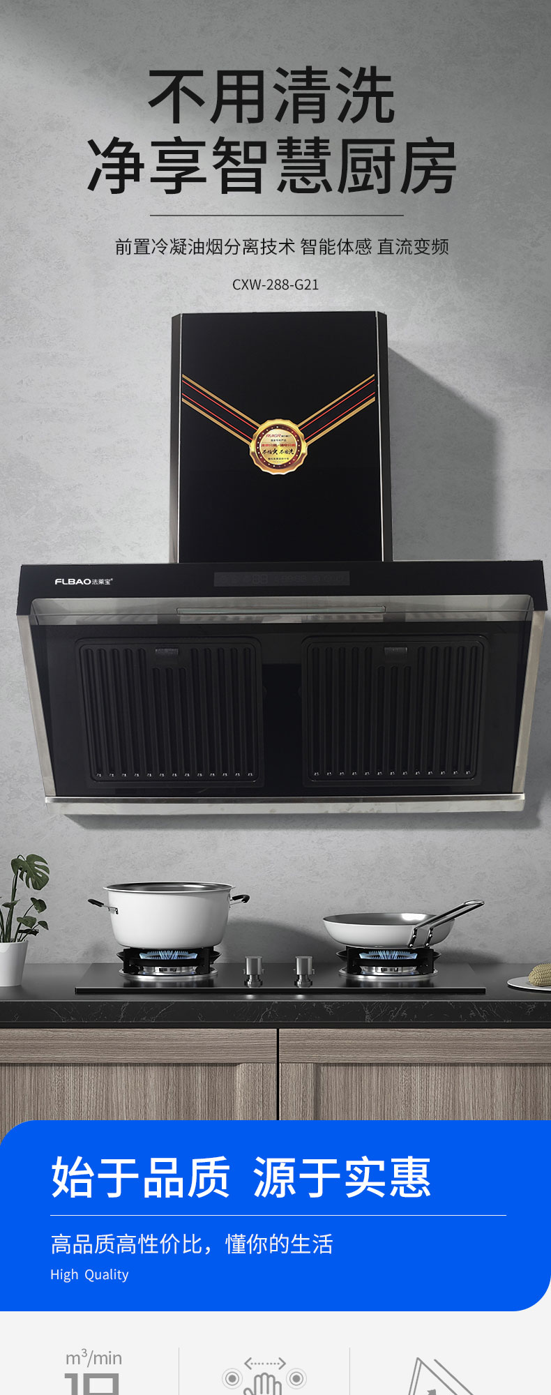 法莱宝-cxw-288-g21智能厨房电器【价格 图片 品牌 报价】-苏宁易购泽