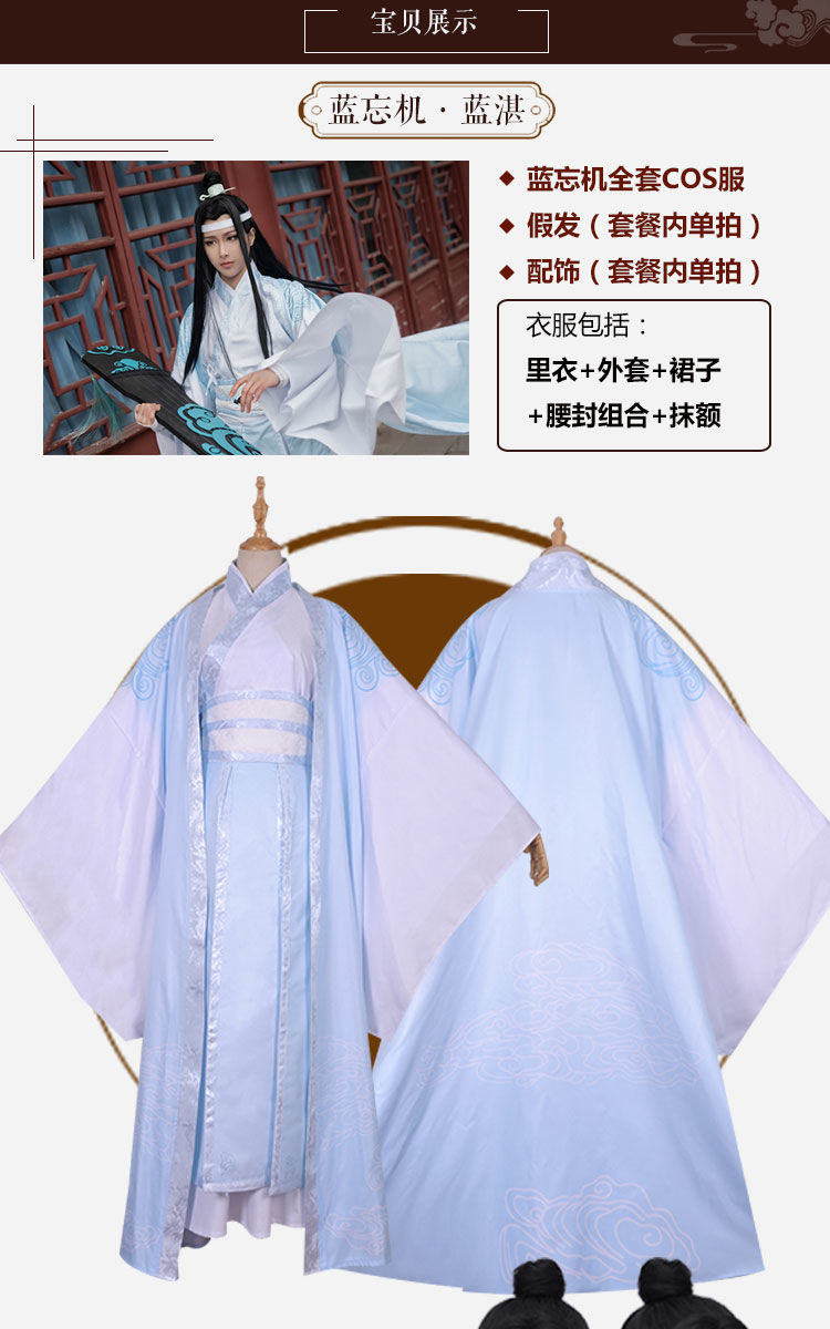 魔道祖师cos服夷陵老祖魏无羡莫玄羽蓝忘机动漫服饰汉服全套play白色