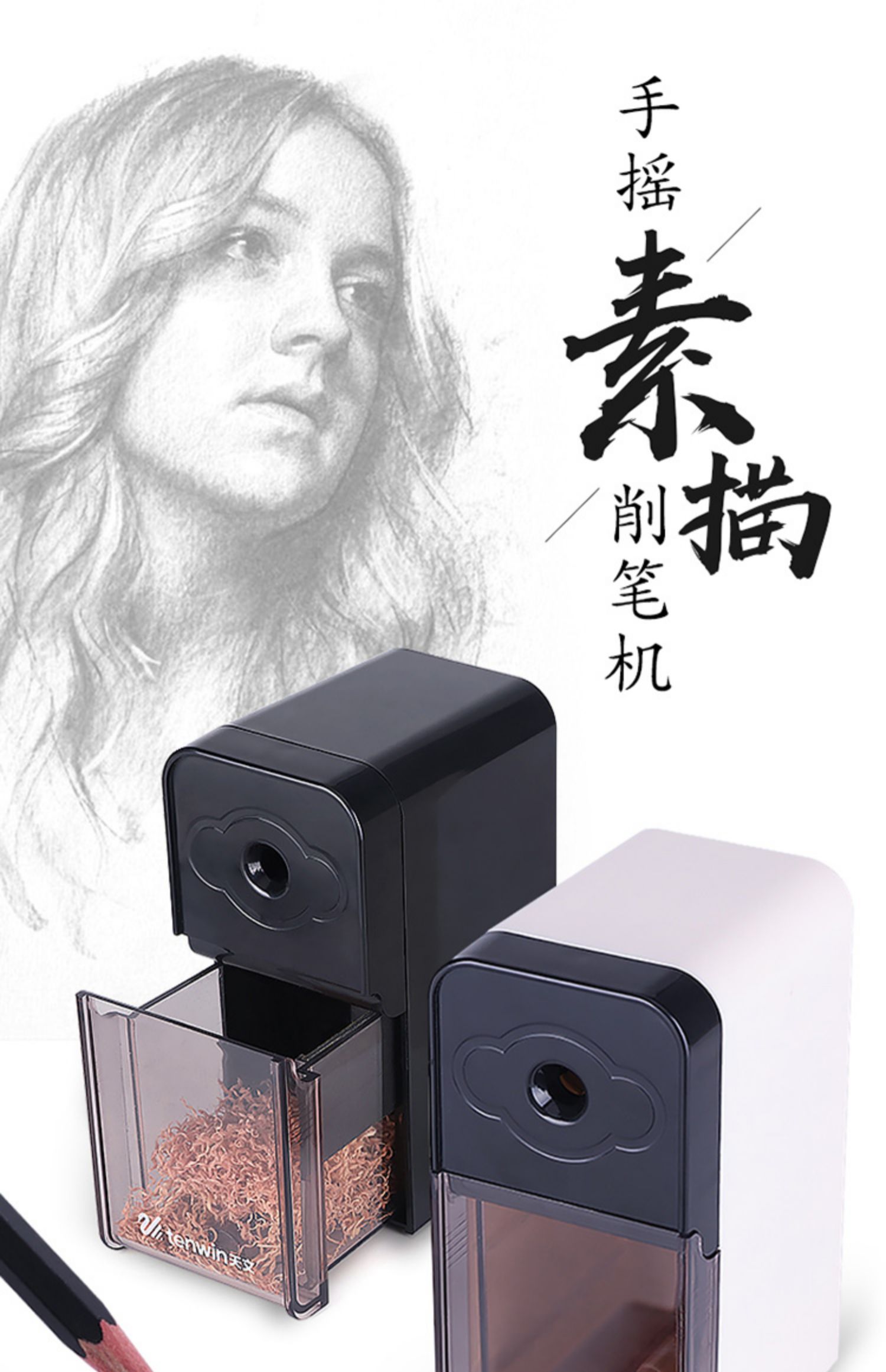 喻娄削笔器美术生专用手摇削笔机炭笔全学生用素描铅笔转笔刀 黑色