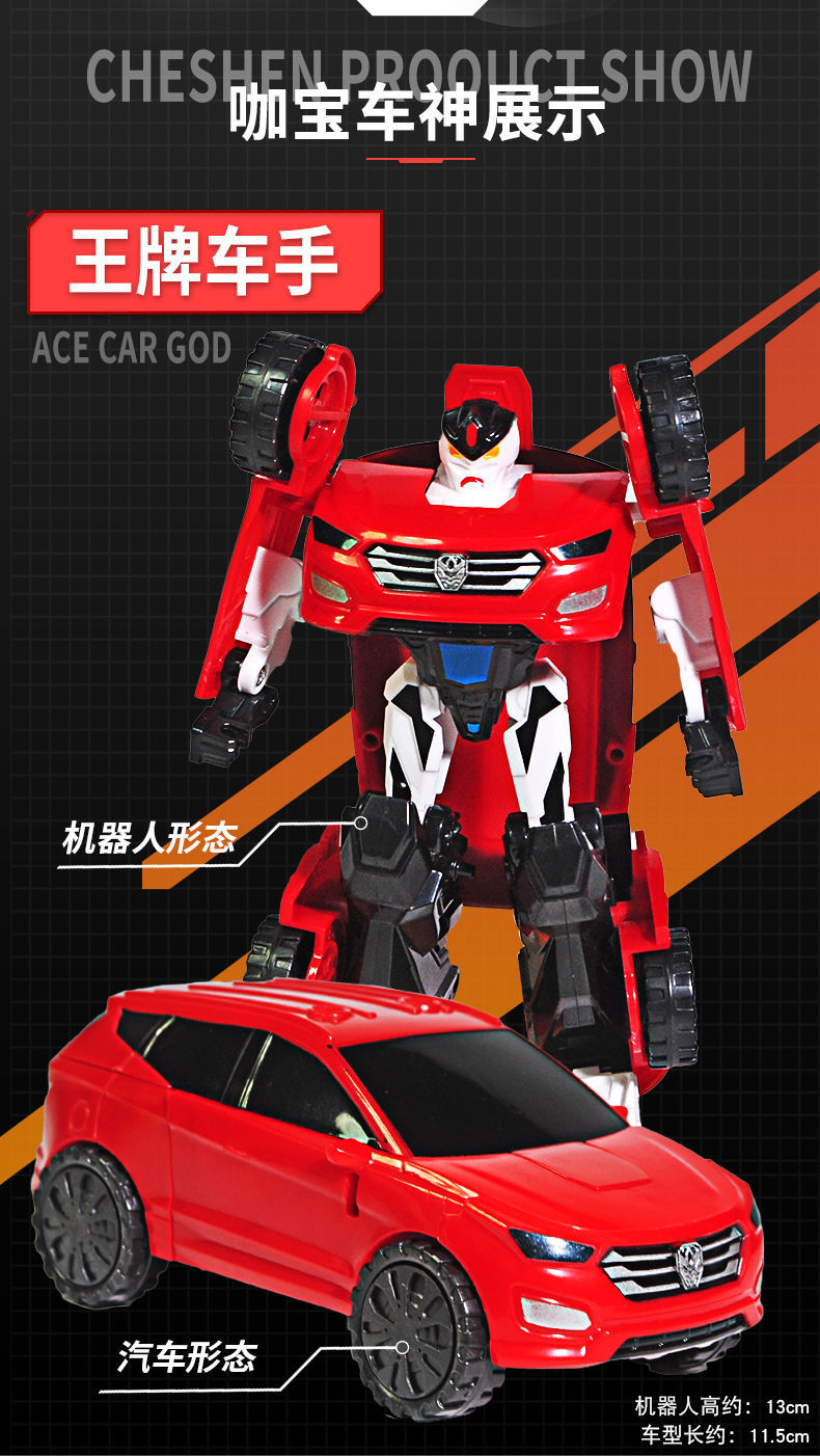 咖宝车神魔方变形机器人金刚汽车侠王牌车神魔幻雄鹰霍克男孩玩具