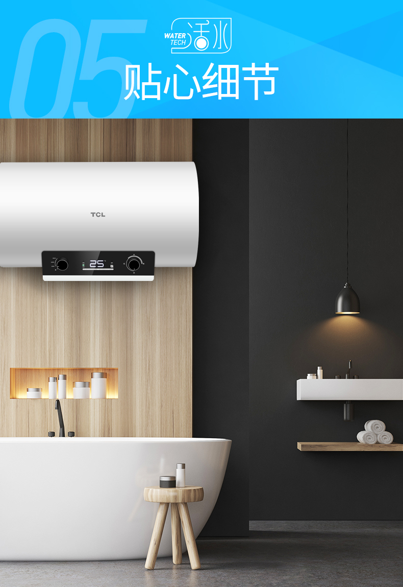 tcl 60升电热水器变频速热卫生间洗澡家用储水式防电墙