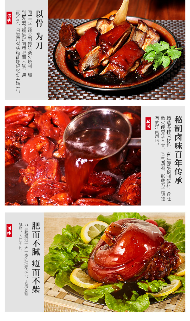 周庄万三蹄1000克富财神万三猪蹄苏州特产猪肘子猪蹄膀熟食卤味