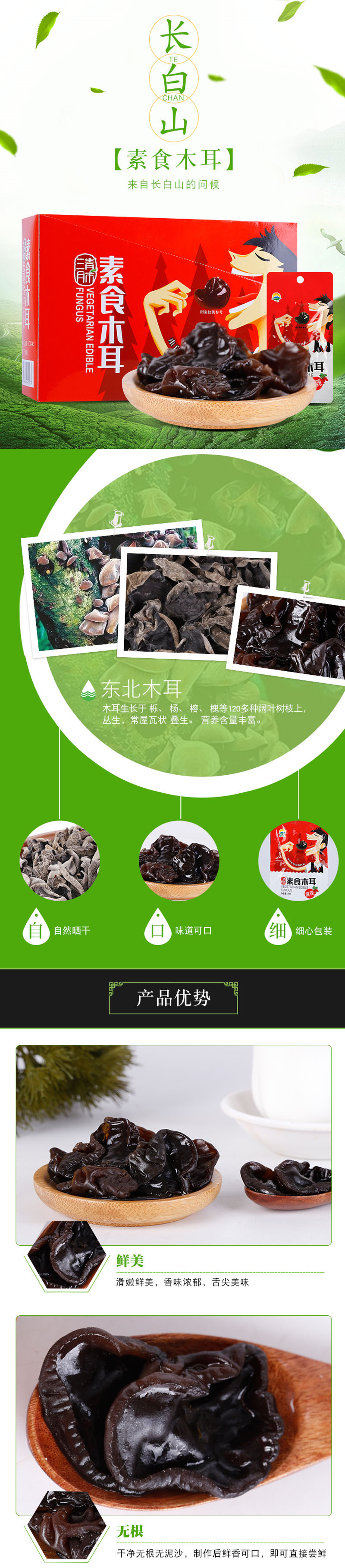 盛哲干货 即食零食 素食木耳g 袋五香味麻辣味可选东北即食木耳零食吃不胖的小零食 价格图片品牌报价 苏宁易购海之岩食品专营店