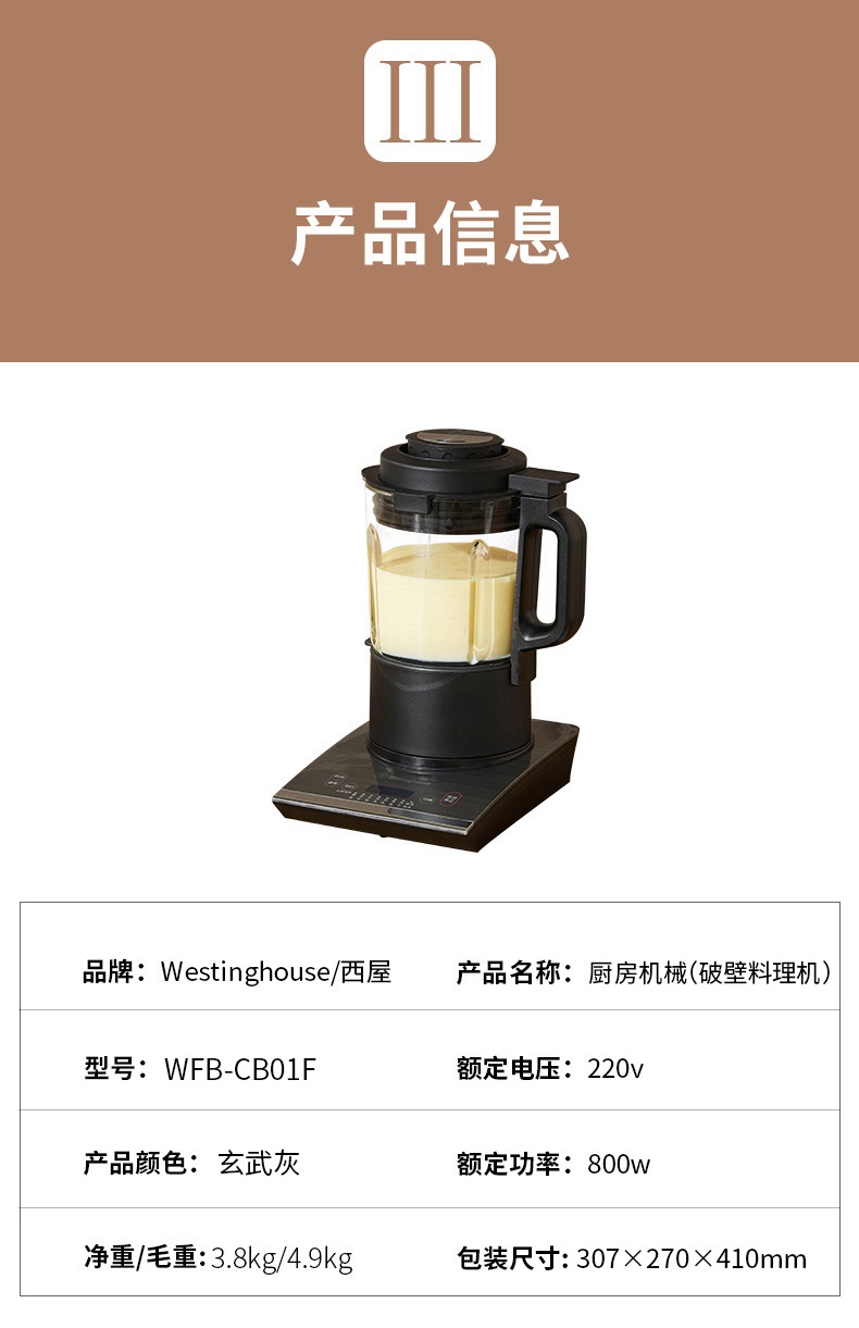 西屋(westinghouse)多功能破壁機豆漿機加熱預約家用料理機wfb-cb01f